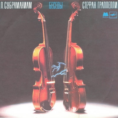 Subramaniam & Grappelli - Conversations (1984)