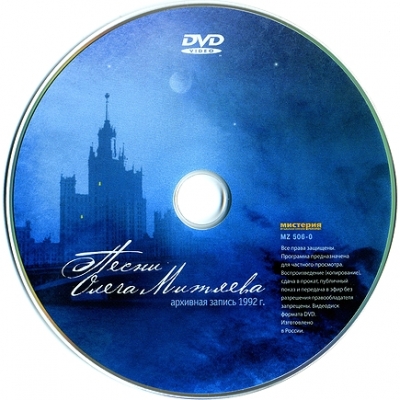 Олег Митяев (2011) "Позабытое чувство"
