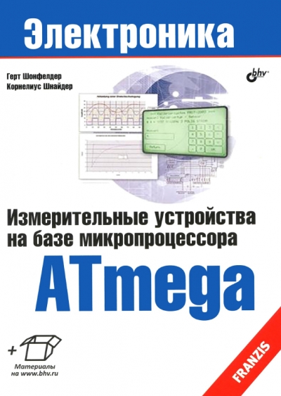 Измерительные устройства на базе микропроцессора ATmega+CD