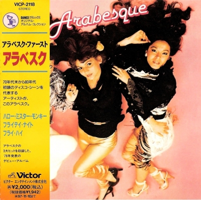 Arabesque - Arabesque (1978)