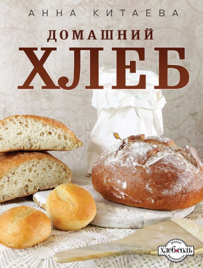 Домашний хлеб
