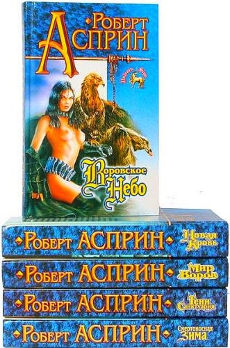 Знак Единорога - Серия книг
