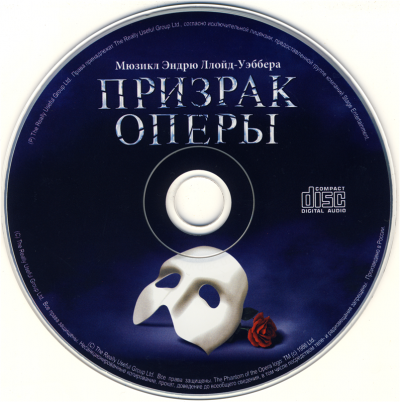Andrew Lloyd Webber - Призрак Оперы (Original Moscow Cast of The Phantom of the Opera) (2015)